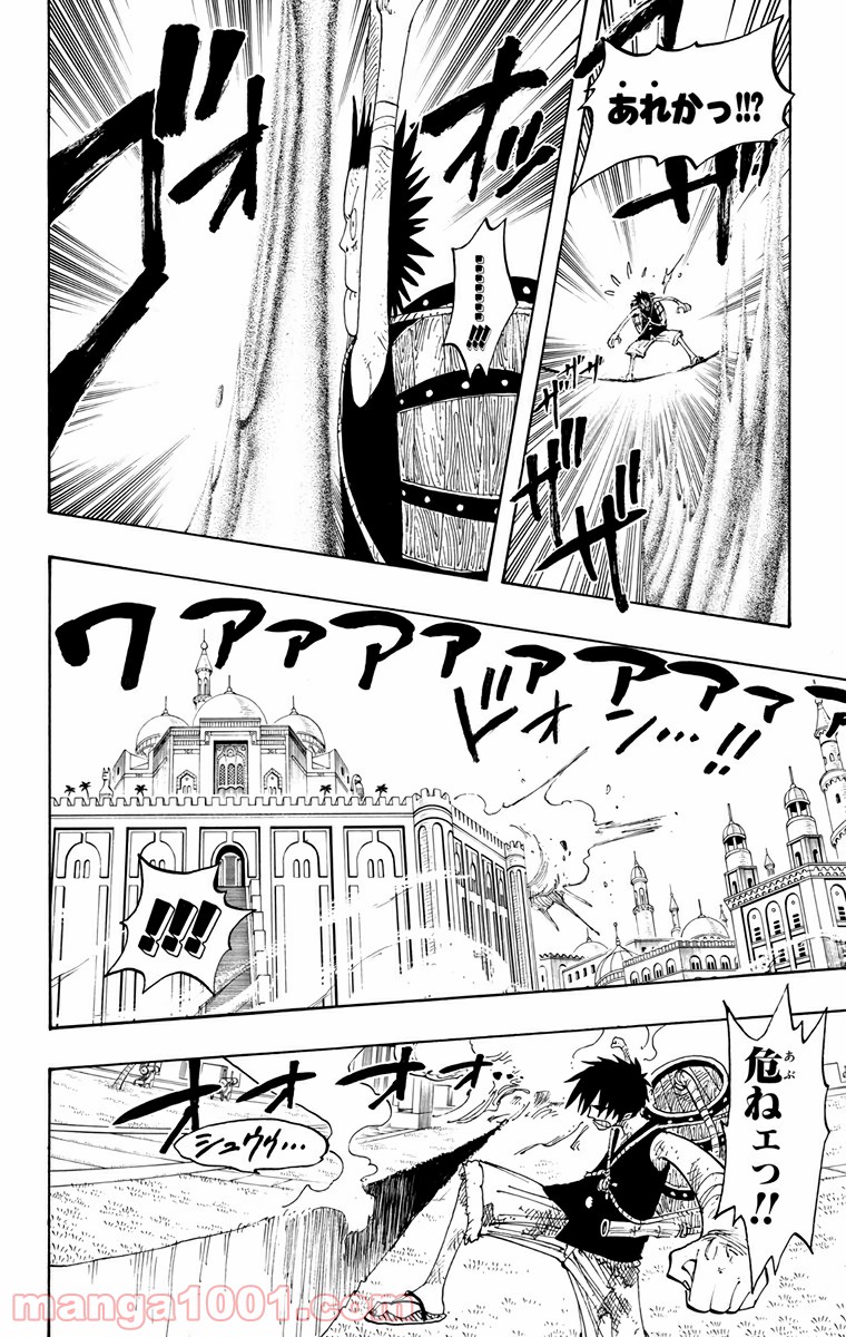 ワンピース - 第200話: 第200話
 読む - Page 12