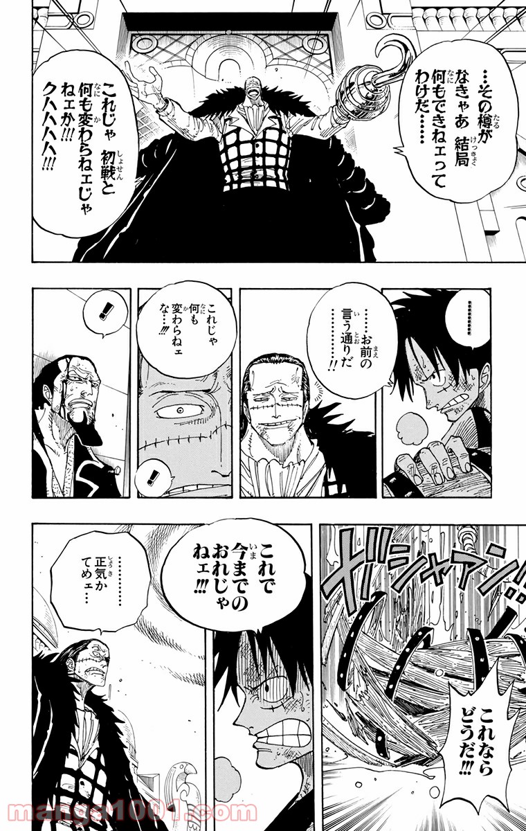 ワンピース - 第200話: 第200話
 読む - Page 16