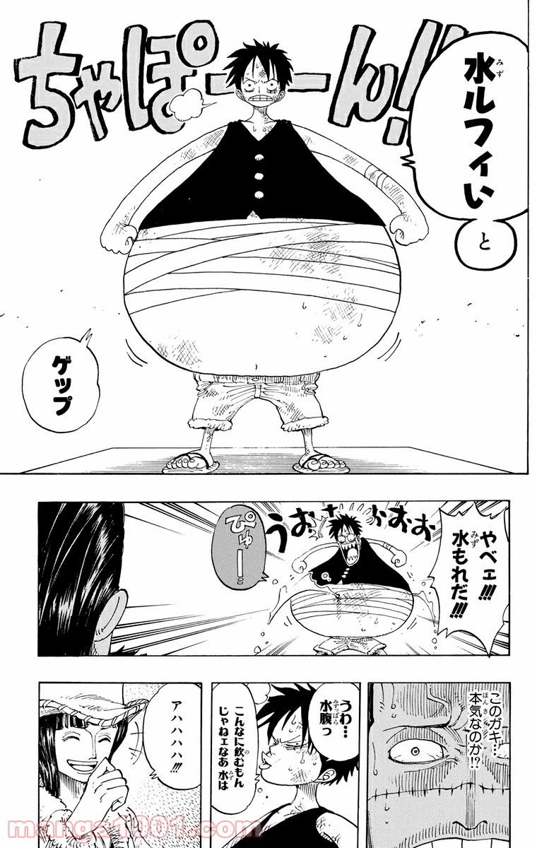 ワンピース - 第200話: 第200話
 読む - Page 17