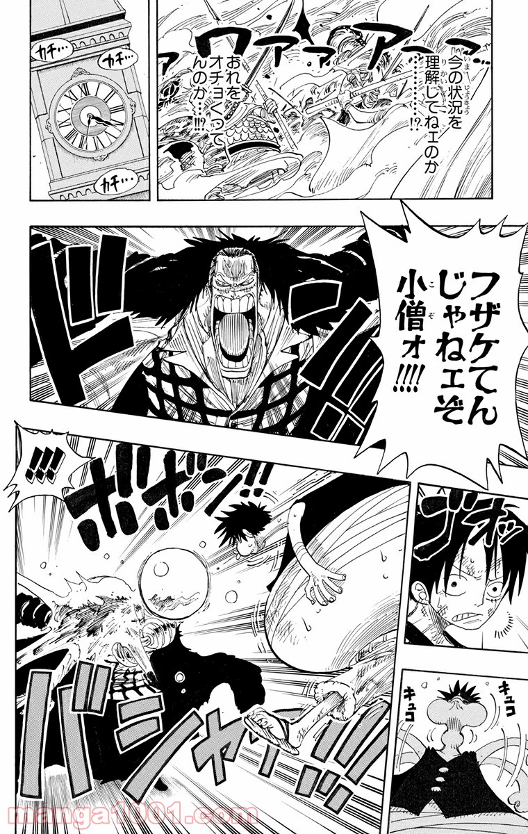 ワンピース - 第200話: 第200話
 読む - Page 18