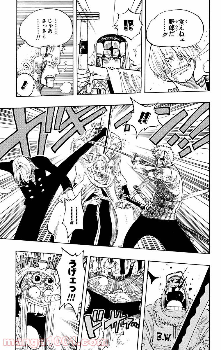 ワンピース - 第200話: 第200話
 読む - Page 3