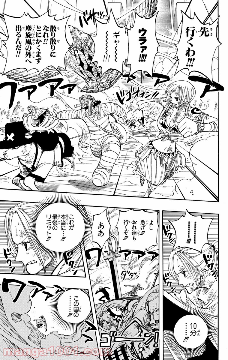ワンピース - 第200話: 第200話
 読む - Page 5