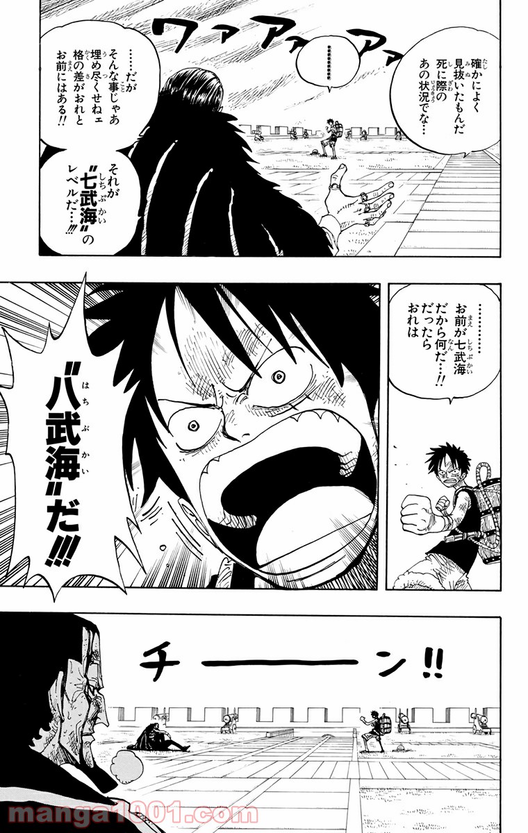 ワンピース - 第200話: 第200話
 読む - Page 7