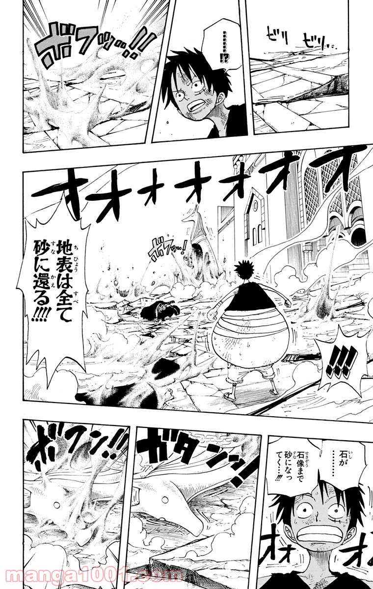 ワンピース - 第201話: 第201話
 読む - Page 11