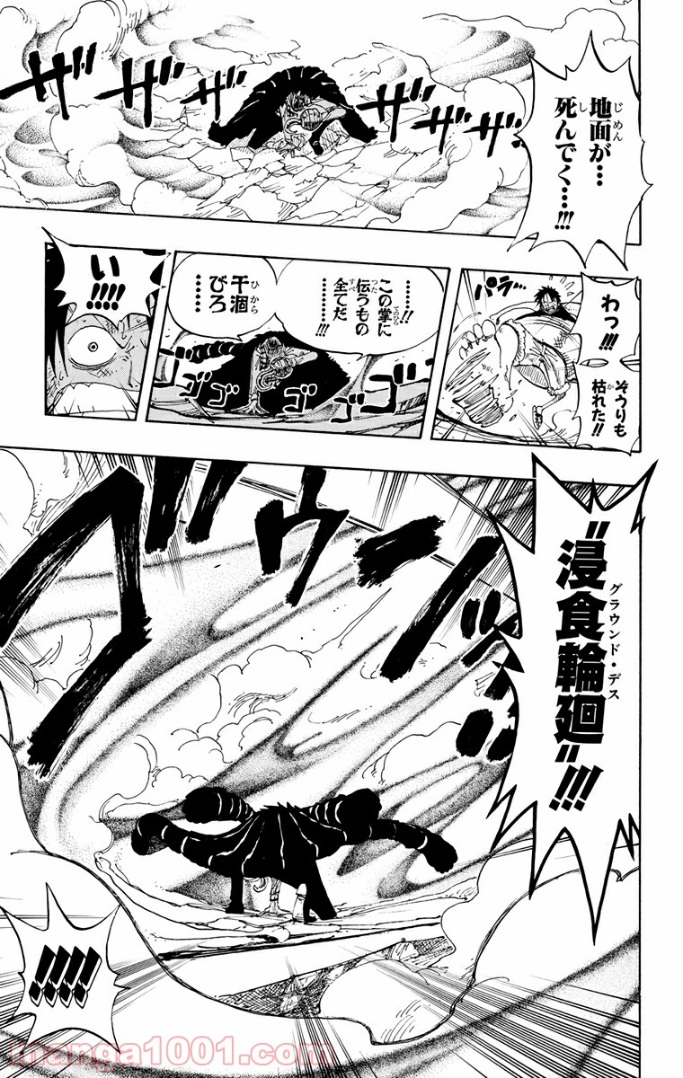 ワンピース - 第201話: 第201話
 読む - Page 12