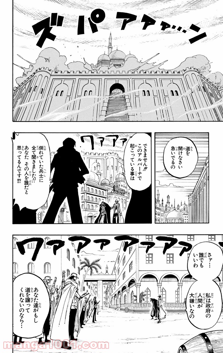 ワンピース - 第201話: 第201話
 読む - Page 13