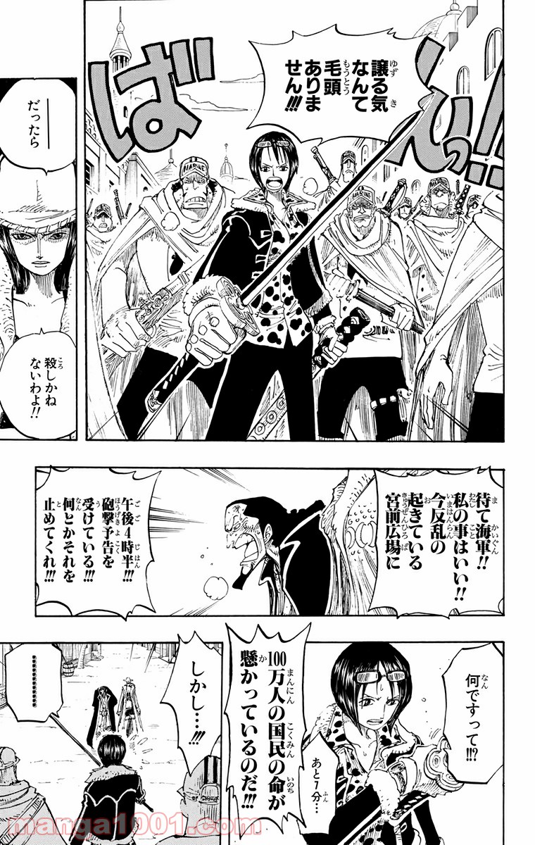 ワンピース - 第201話: 第201話
 読む - Page 14