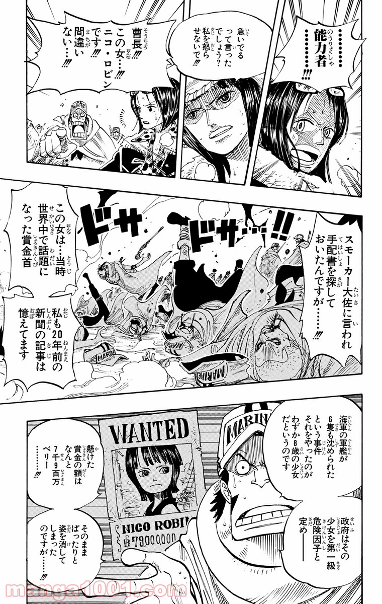 ワンピース - 第201話: 第201話
 読む - Page 16