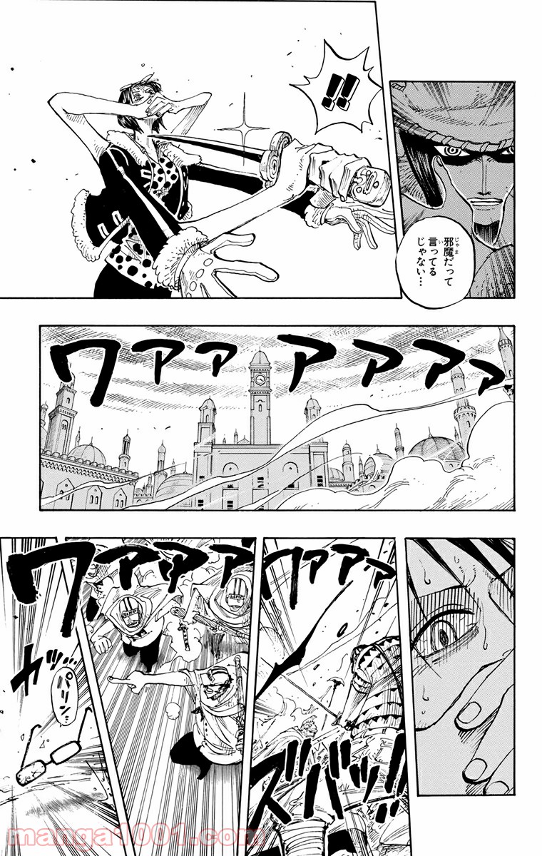 ワンピース - 第201話: 第201話
 読む - Page 18