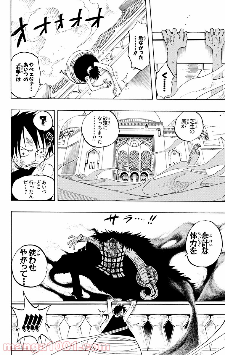 ワンピース - 第201話: 第201話
 読む - Page 19