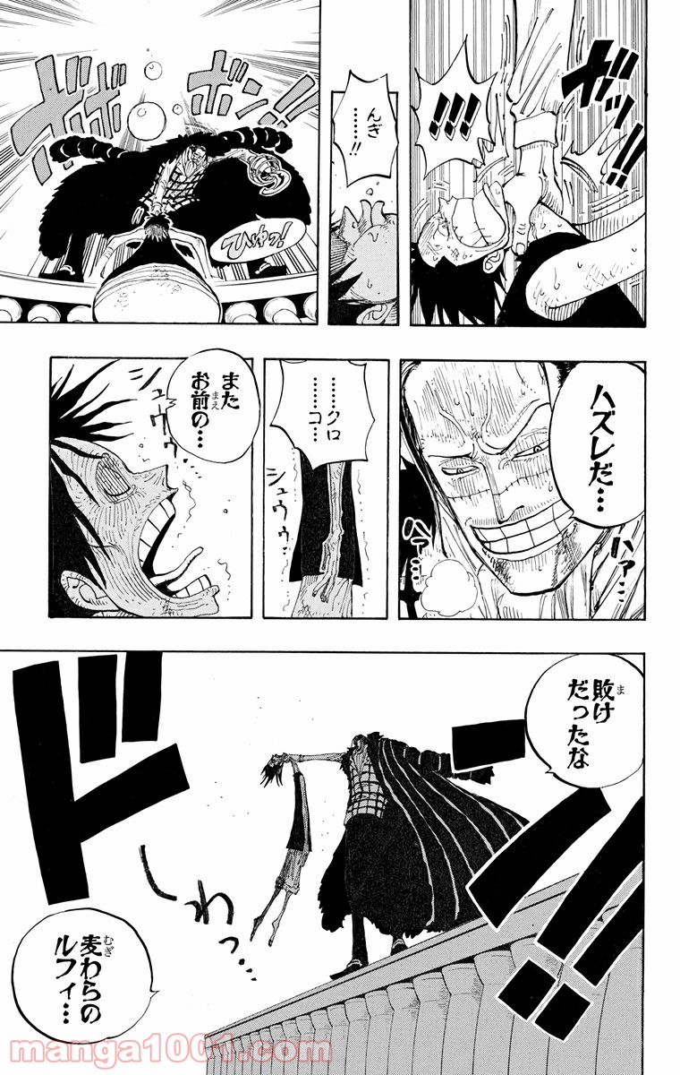 ワンピース - 第201話: 第201話
 読む - Page 20