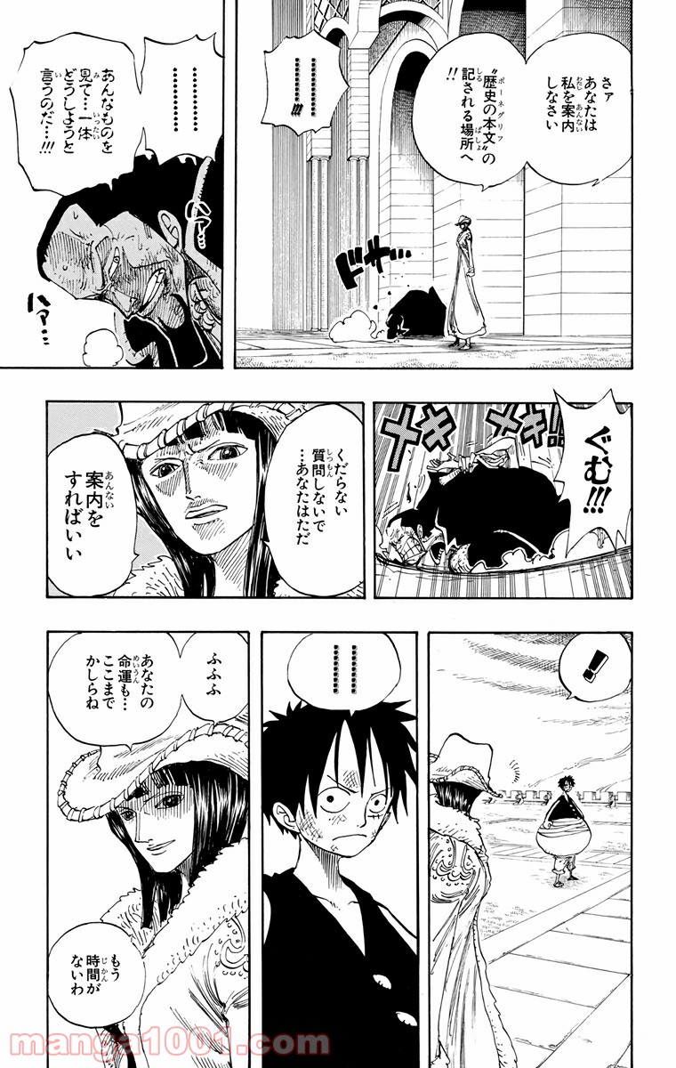 ワンピース - 第201話: 第201話
 読む - Page 6