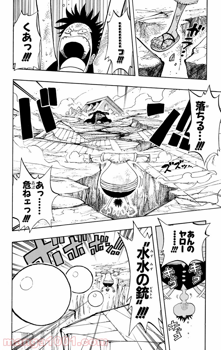 ワンピース - 第201話: 第201話
 読む - Page 9
