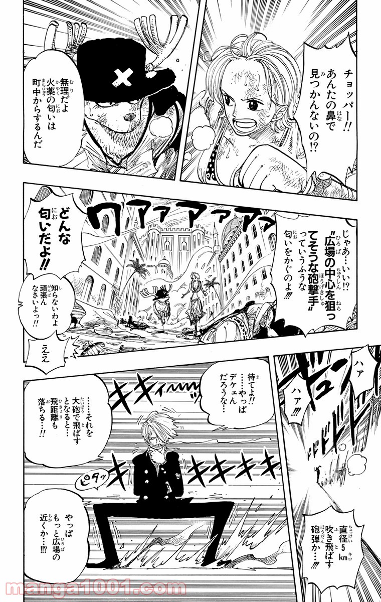 ワンピース - 第202話: 第202話
 読む - Page 10