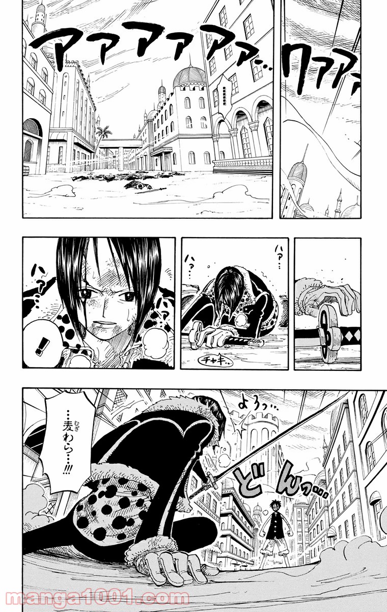 ワンピース - 第202話: 第202話
 読む - Page 12