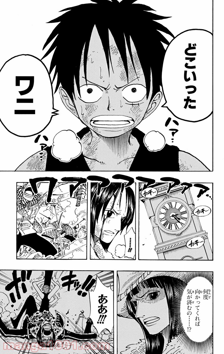 ワンピース - 第202話: 第202話
 読む - Page 13