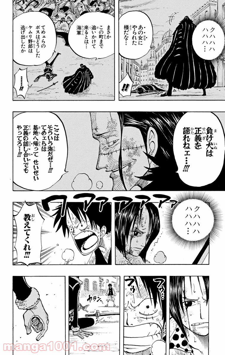 ワンピース - 第202話: 第202話
 読む - Page 14