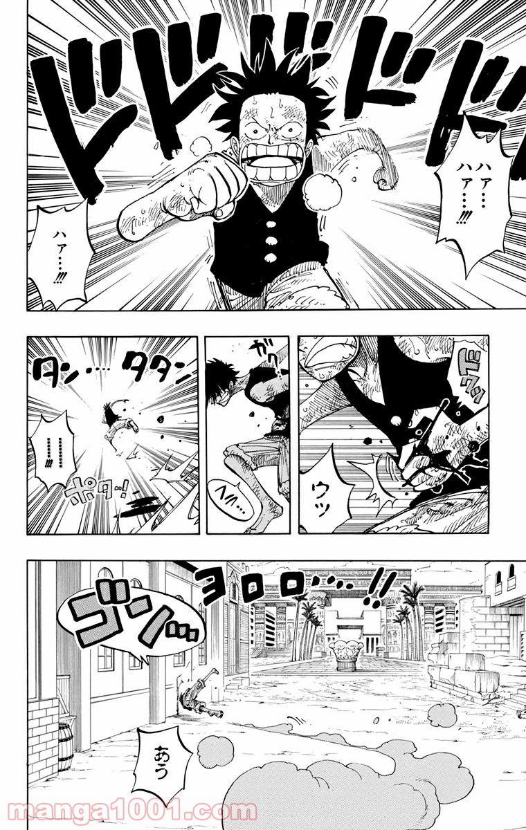 ワンピース - 第202話: 第202話
 読む - Page 16