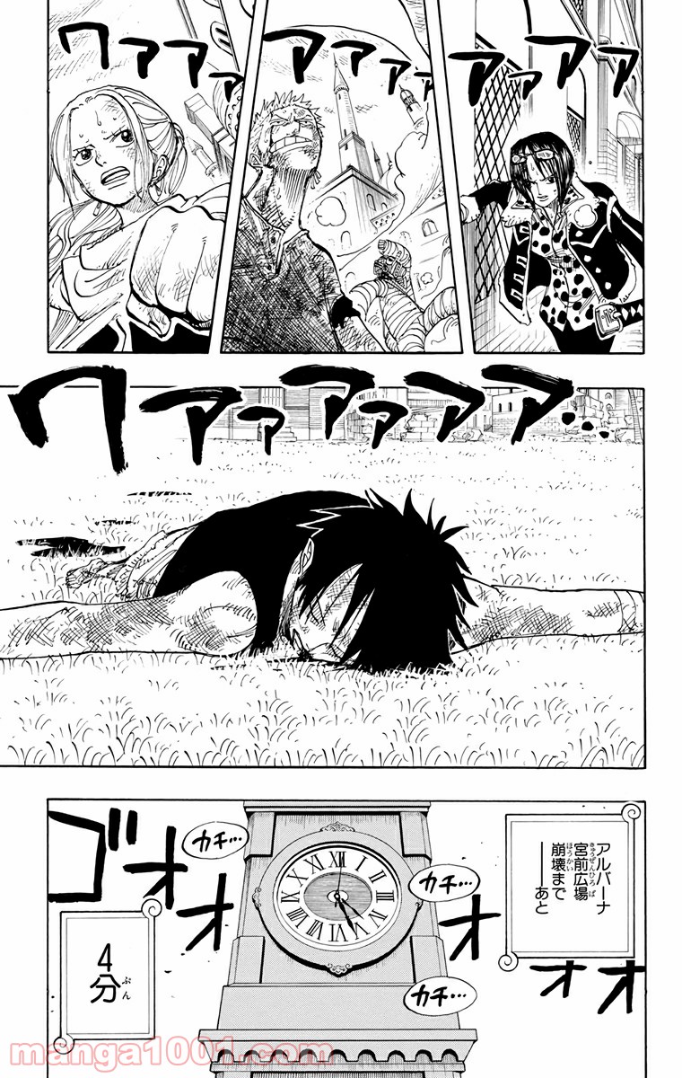 ワンピース - 第202話: 第202話
 読む - Page 19