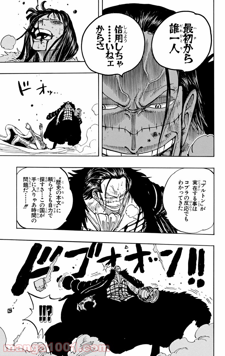 ワンピース - 第203話: 第203話
 読む - Page 11