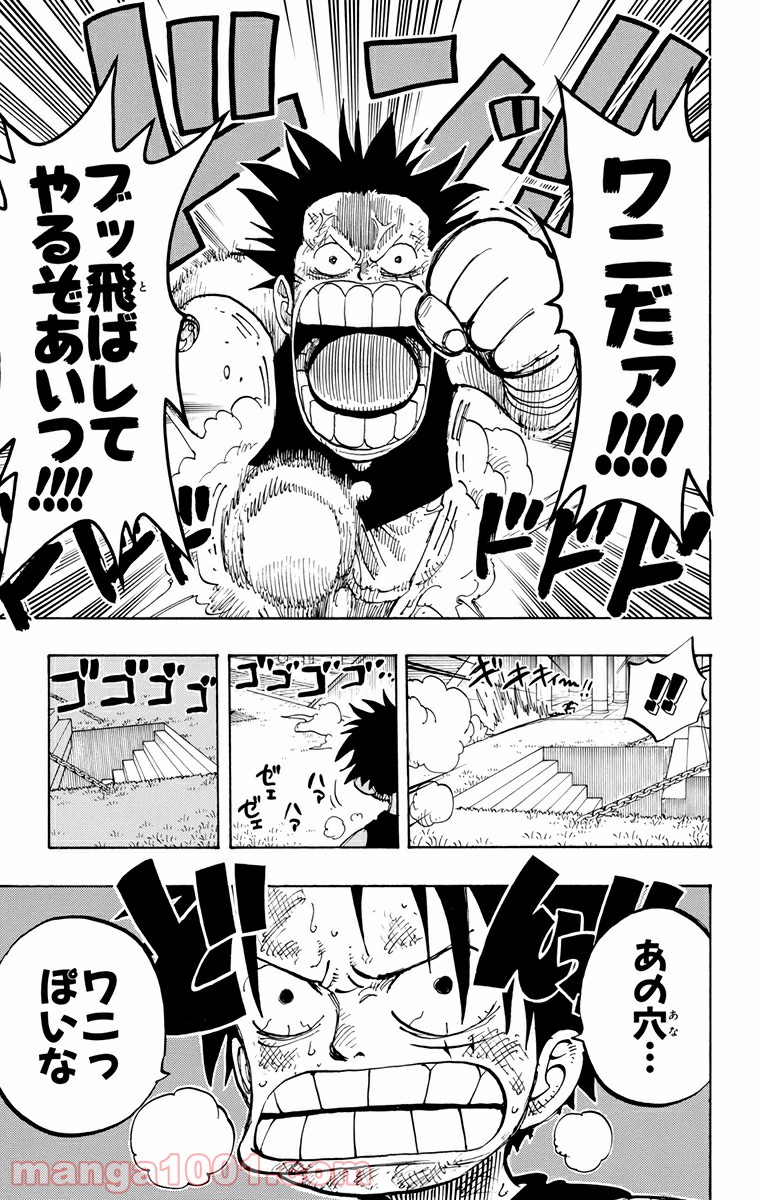 ワンピース - 第203話: 第203話
 読む - Page 19