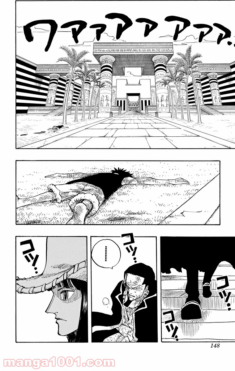 ワンピース - 第203話: 第203話
 読む - Page 2
