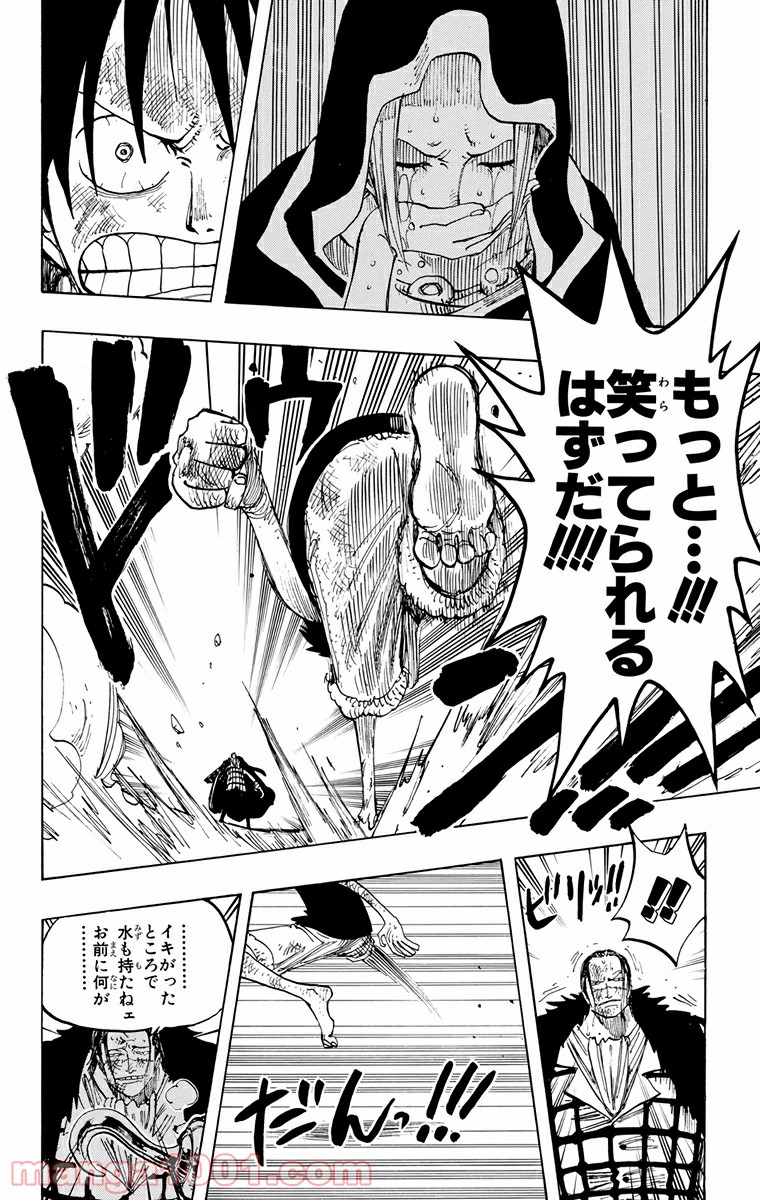 ワンピース - 第204話: 第204話
 読む - Page 10