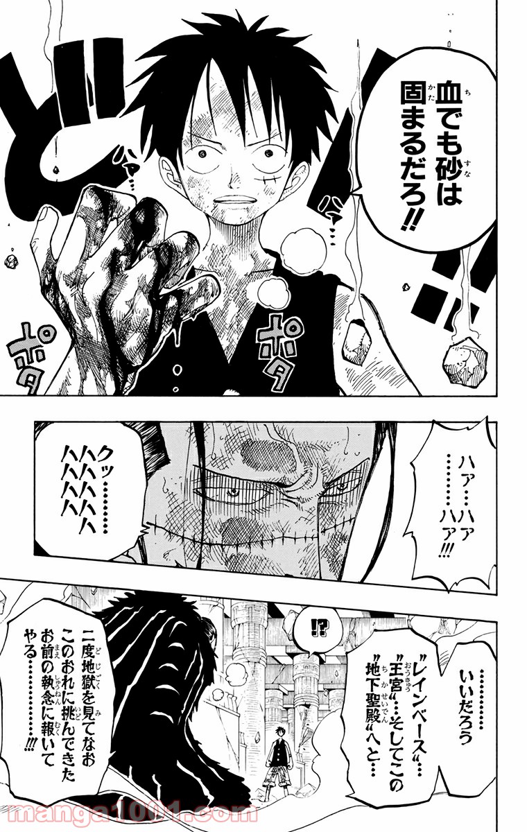 ワンピース - 第204話: 第204話
 読む - Page 15