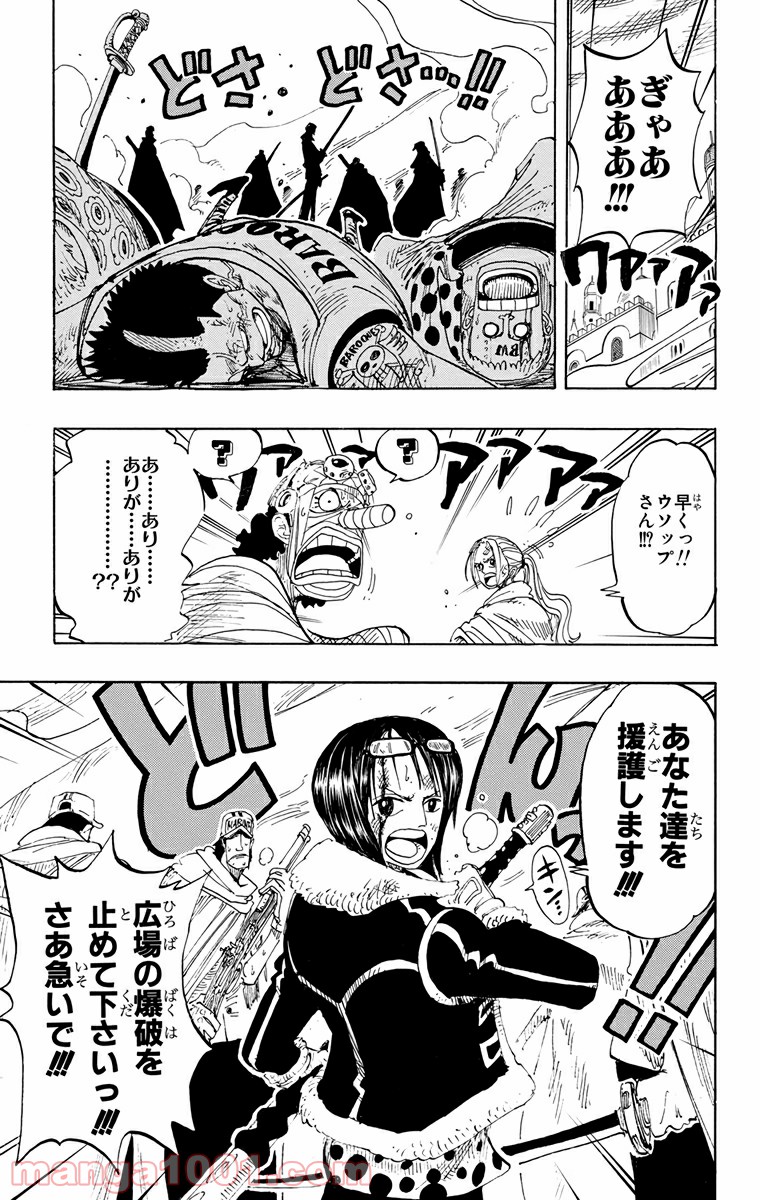 ワンピース - 第204話: 第204話
 読む - Page 19