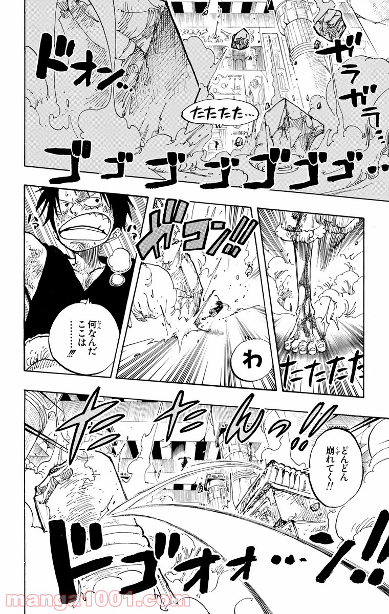 ワンピース - 第204話: 第204話
 読む - Page 2