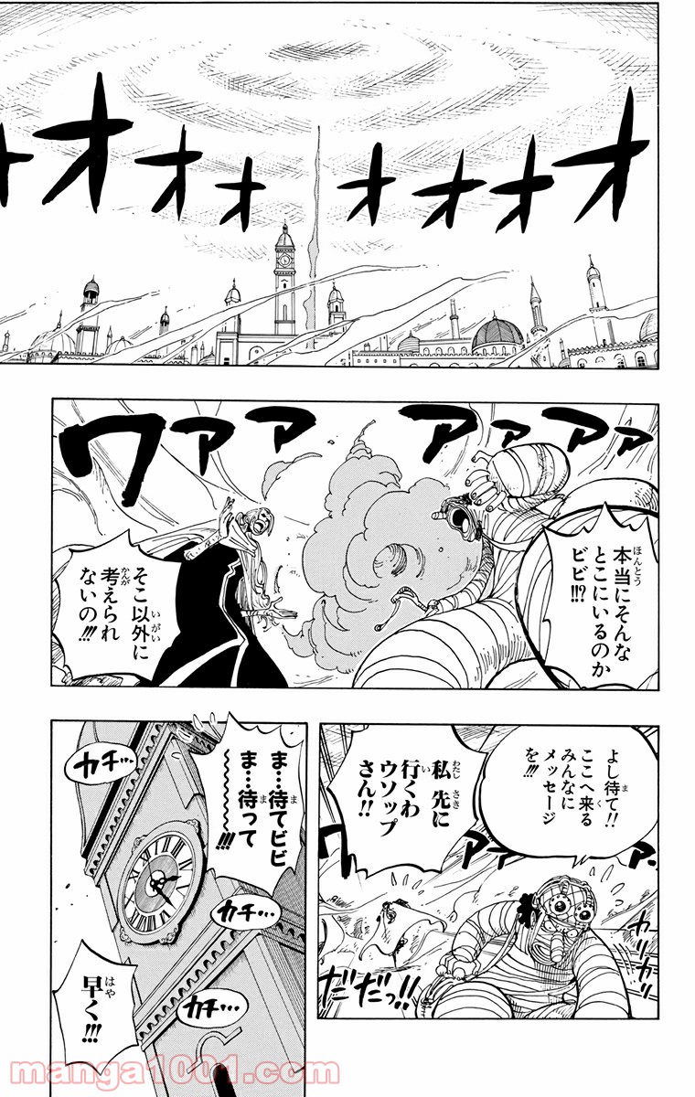 ワンピース - 第204話: 第204話
 読む - Page 3