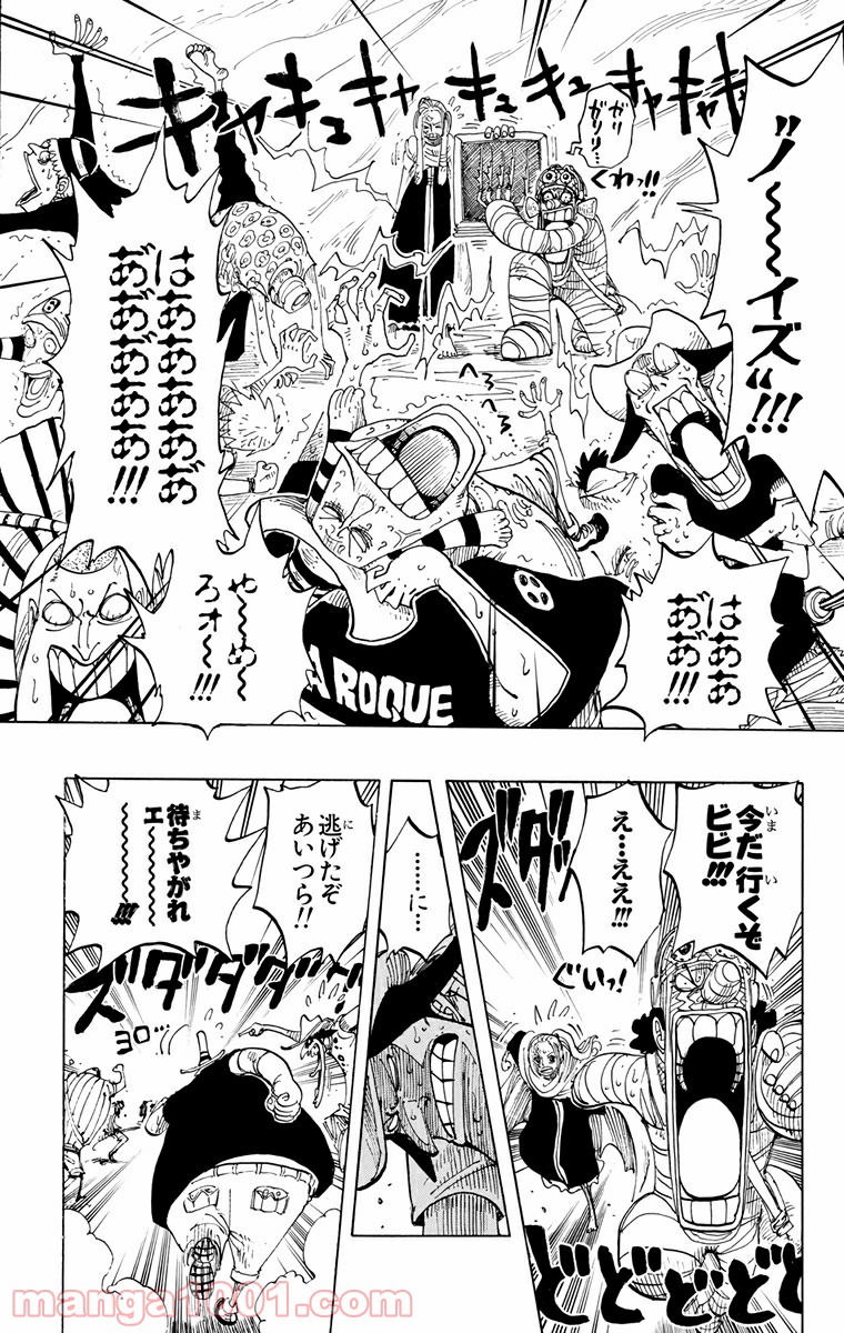 ワンピース - 第204話: 第204話
 読む - Page 5