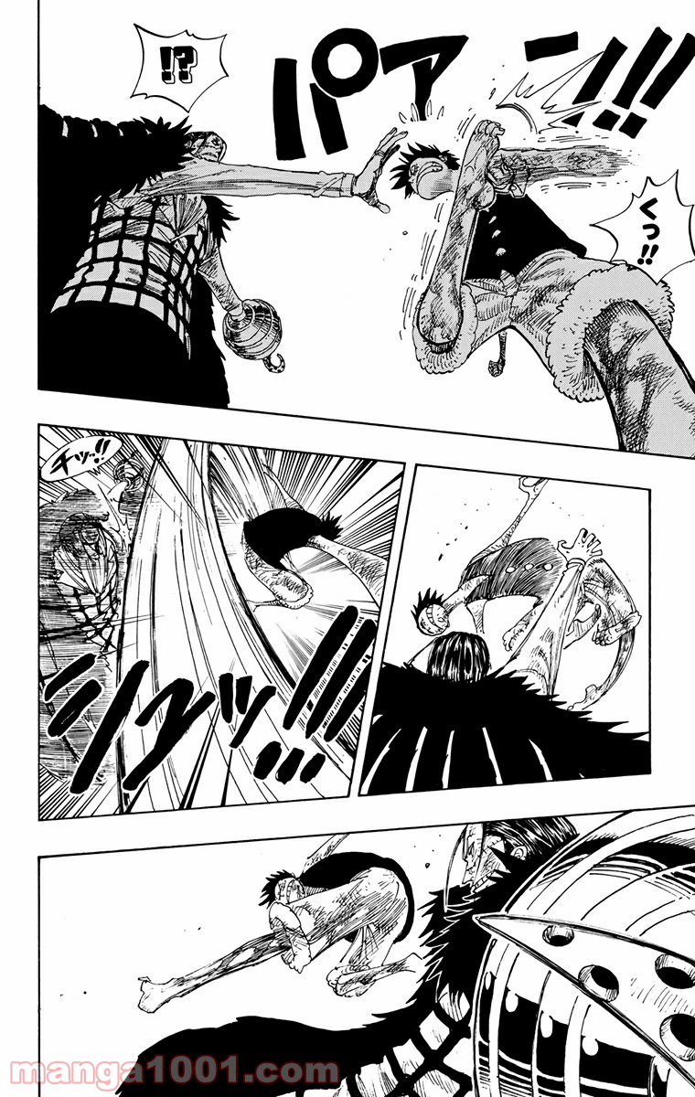 ワンピース - 第205話: 第205話
 読む - Page 10