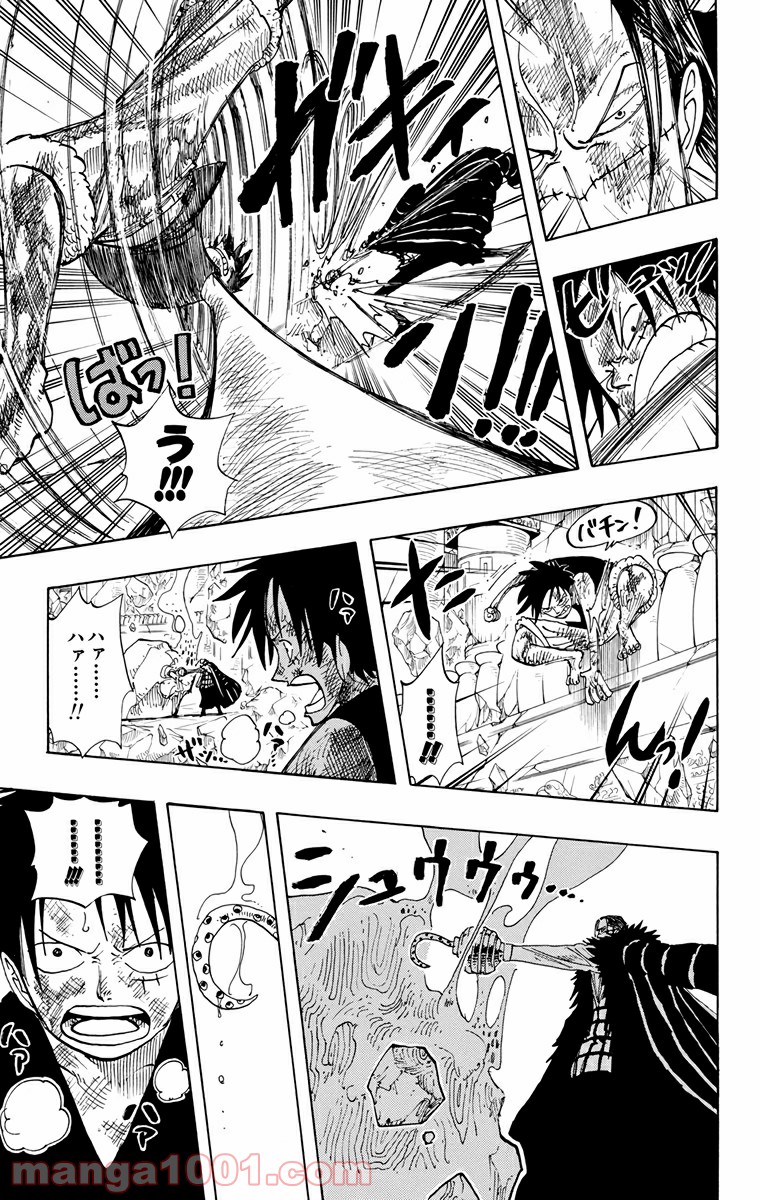 ワンピース - 第205話: 第205話
 読む - Page 11