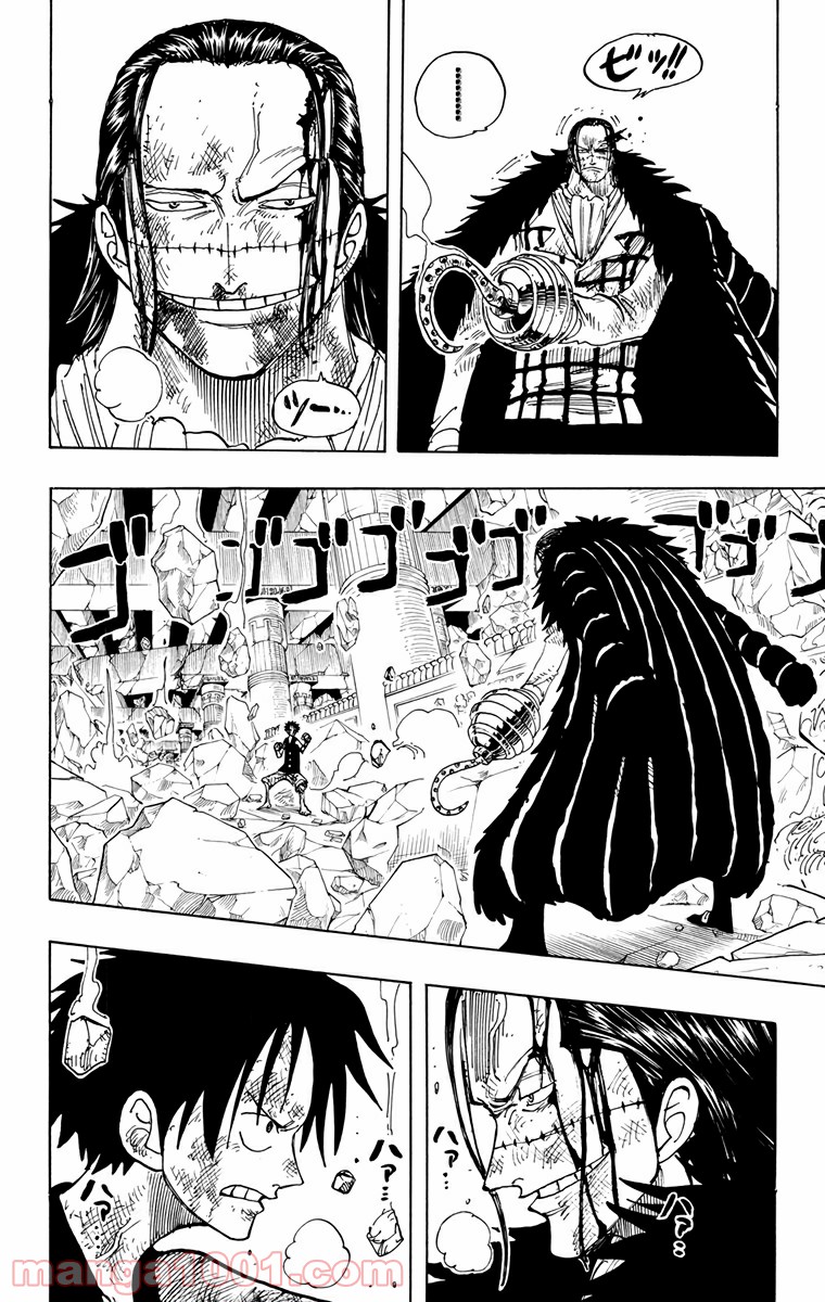 ワンピース - 第205話: 第205話
 読む - Page 12