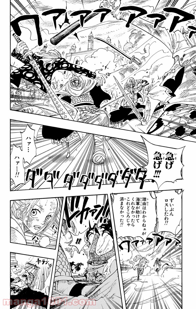 ワンピース - 第205話: 第205話
 読む - Page 2