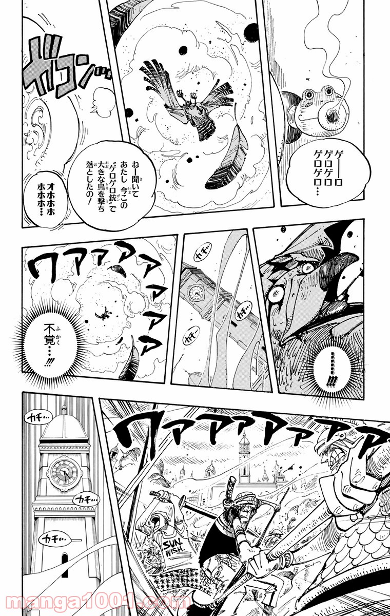 ワンピース - 第205話: 第205話
 読む - Page 6