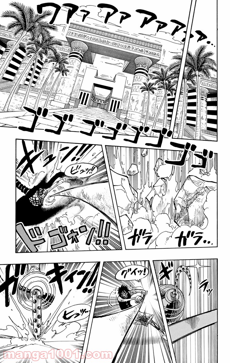 ワンピース - 第205話: 第205話
 読む - Page 7
