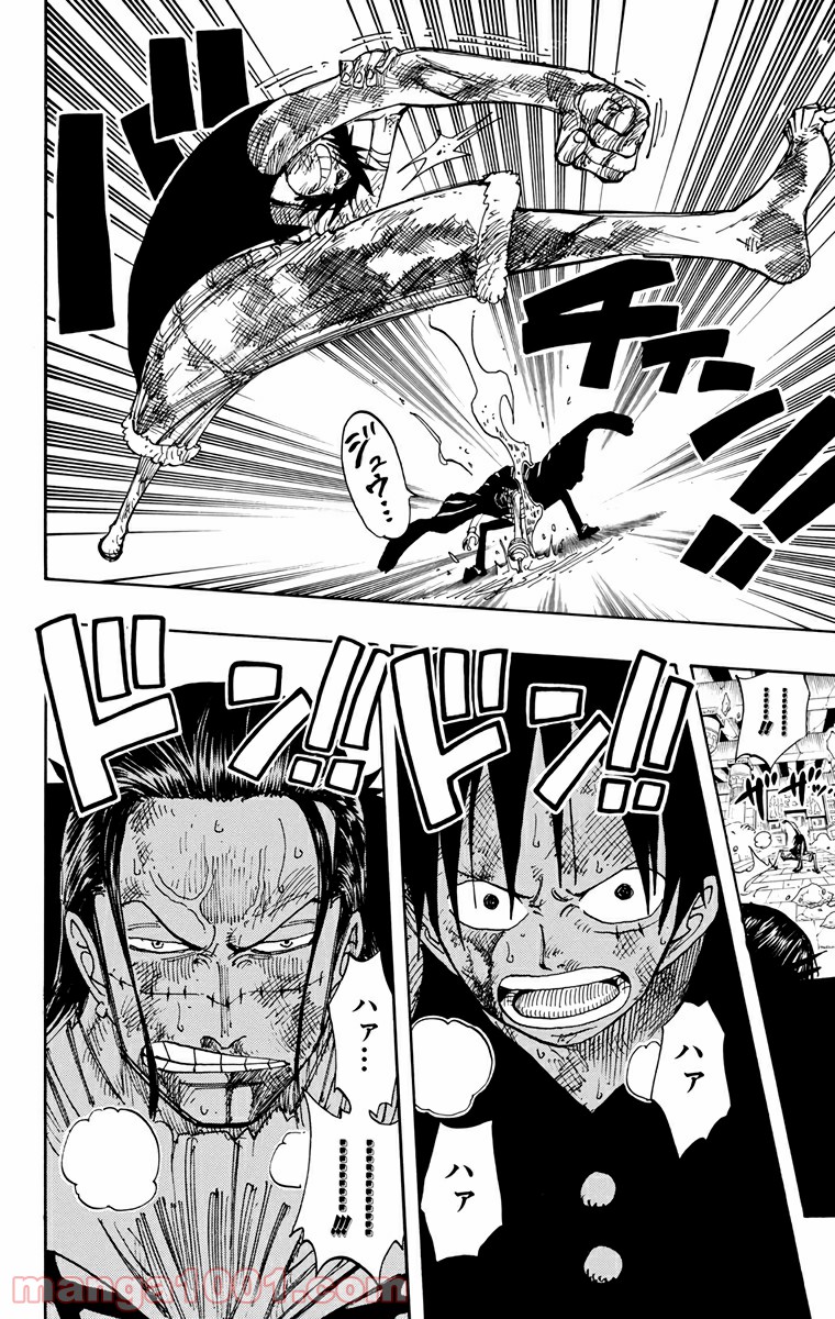 ワンピース - 第205話: 第205話
 読む - Page 8