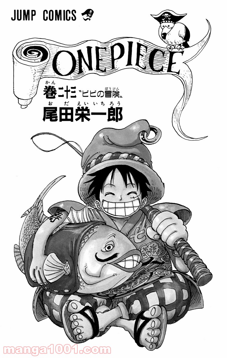 ワンピース - 第206話: 第206話
 読む - Page 1
