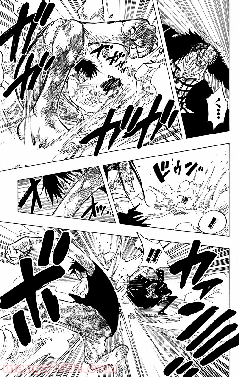 ワンピース - 第206話: 第206話
 読む - Page 10