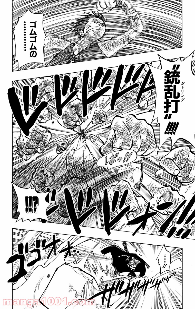 ワンピース - 第206話: 第206話
 読む - Page 11