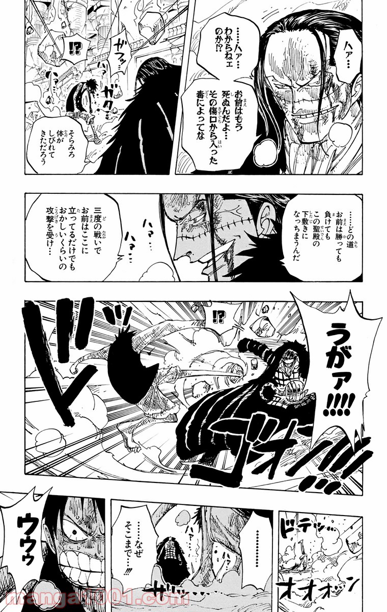 ワンピース - 第206話: 第206話
 読む - Page 12