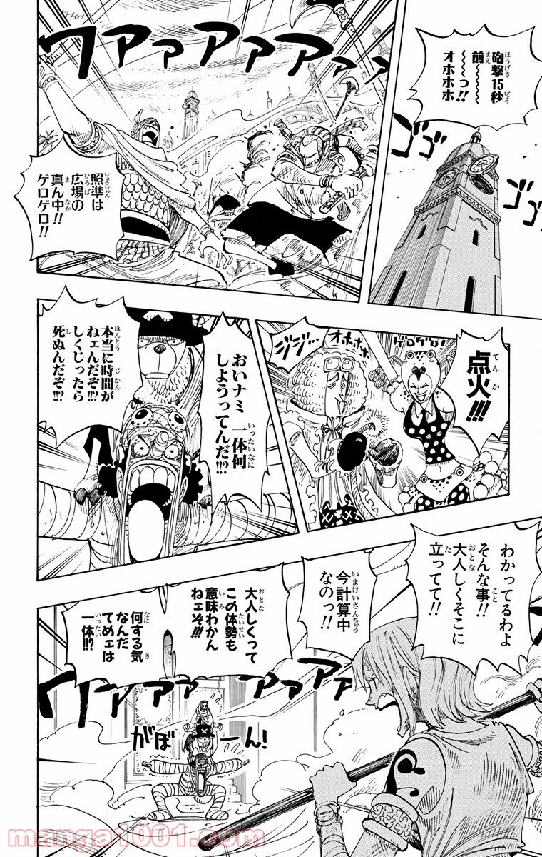 ワンピース - 第206話: 第206話
 読む - Page 13