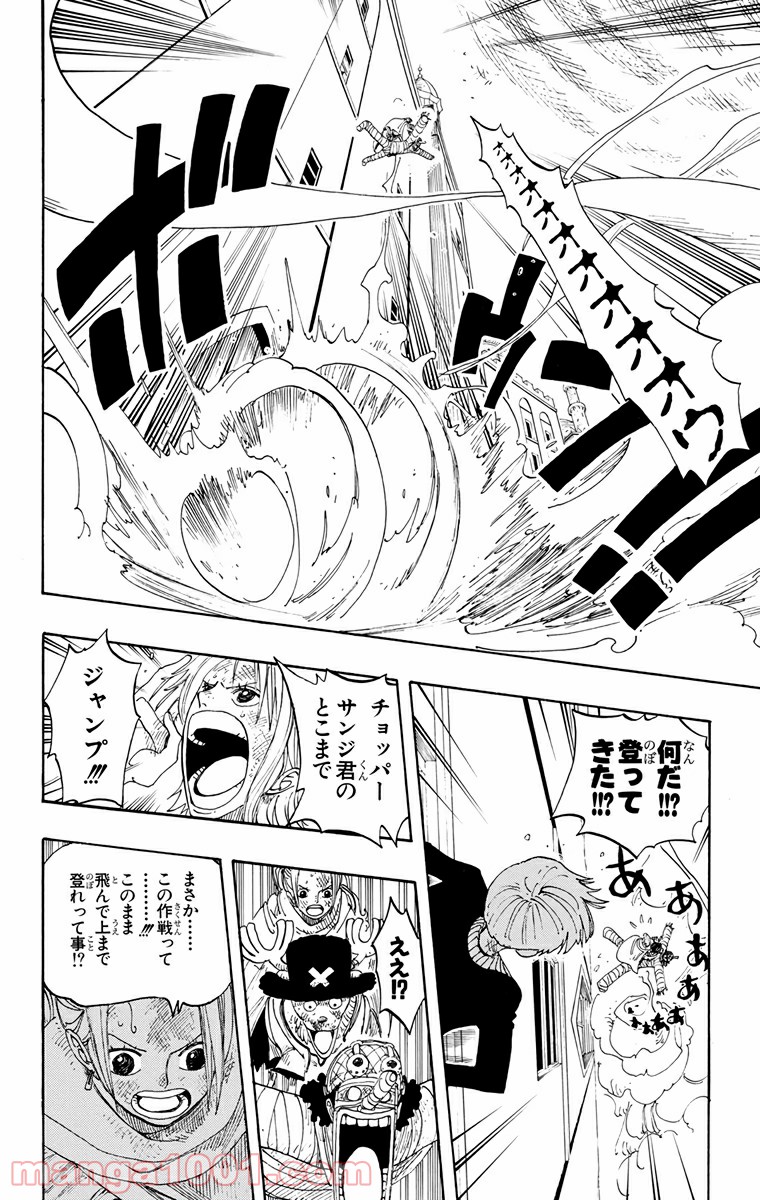 ワンピース - 第206話: 第206話
 読む - Page 15