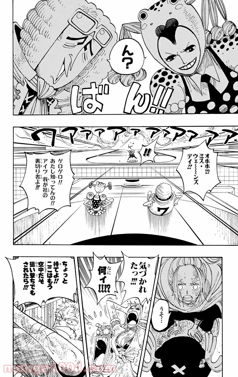 ワンピース - 第206話: 第206話
 読む - Page 19