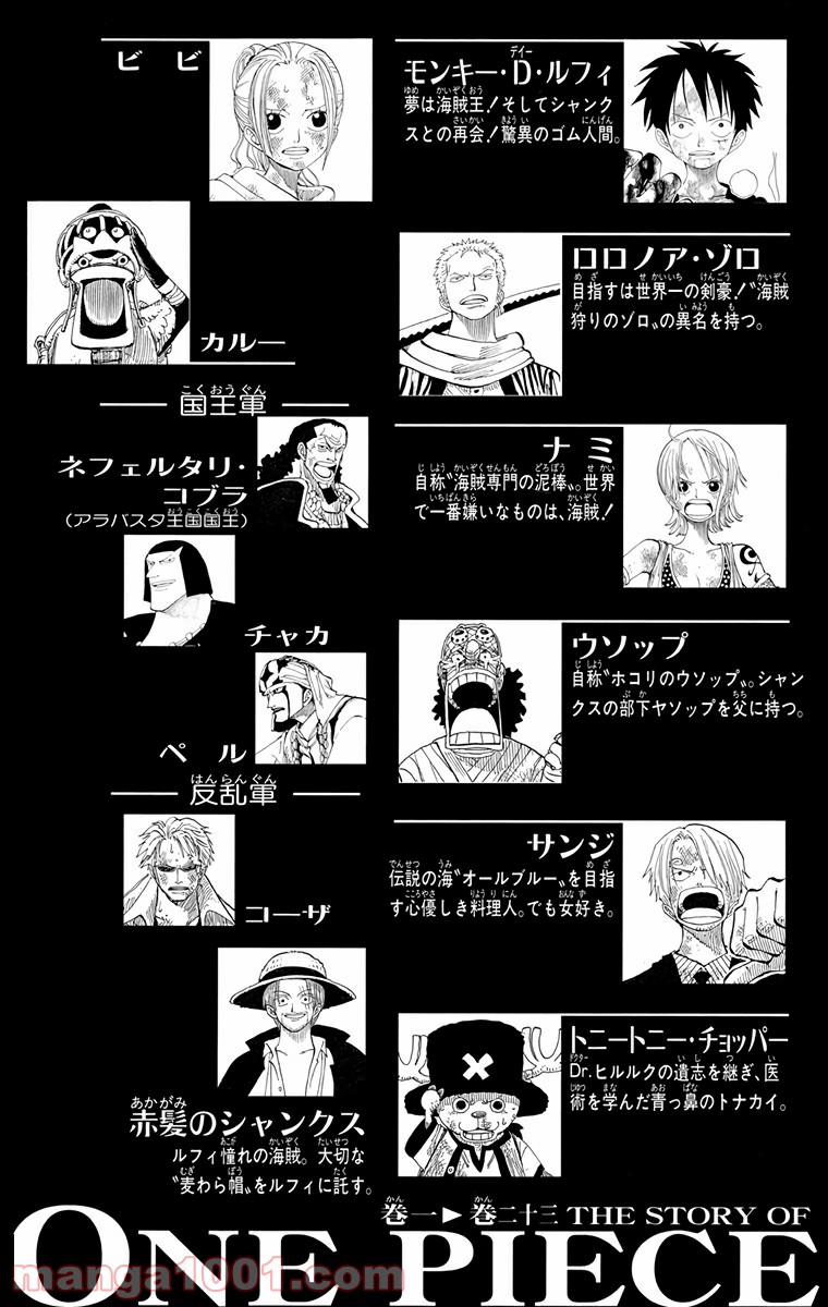 ワンピース - 第206話: 第206話
 読む - Page 2