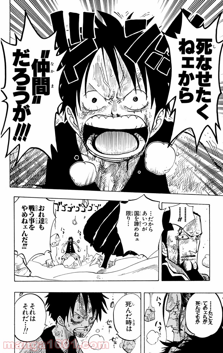ワンピース - 第206話: 第206話
 読む - Page 21
