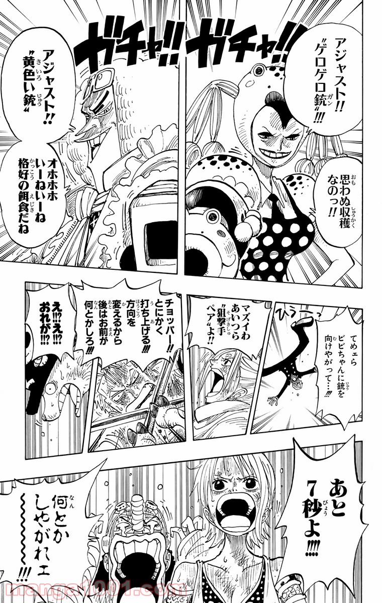 ワンピース - 第206話: 第206話
 読む - Page 22