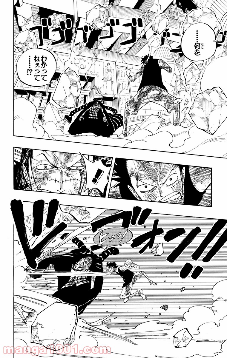 ワンピース - 第206話: 第206話
 読む - Page 9